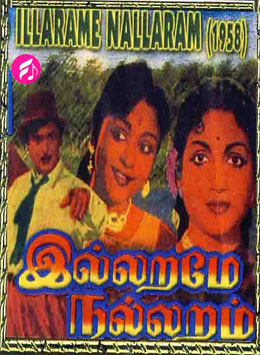 Illarame Nallaram (Tamil)